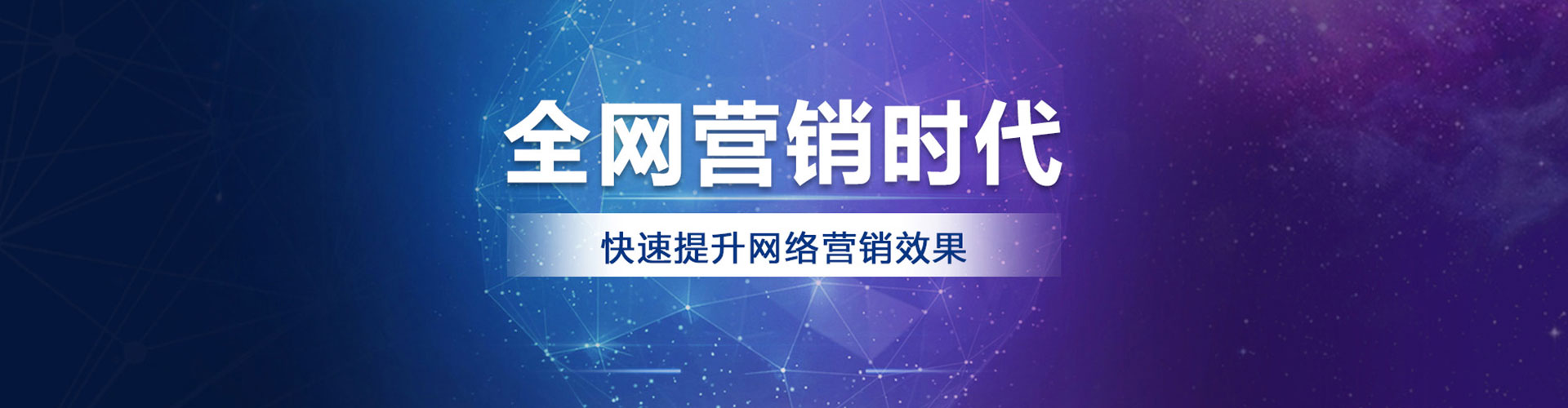 黔江百度网络推广
